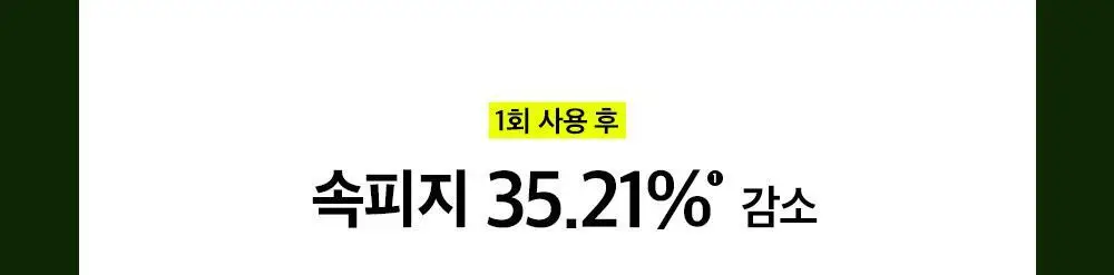 [갈아쓰는 맷돌밤] 비플레인 녹두 모공 그라인딩 클렌징밤 100ml 상세페이지 30